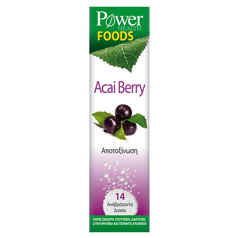 POWER HEALTH FOODS ACAI BERRY 14S ANAΒΡΑΖΟΝΤΑ -healthspot overespa